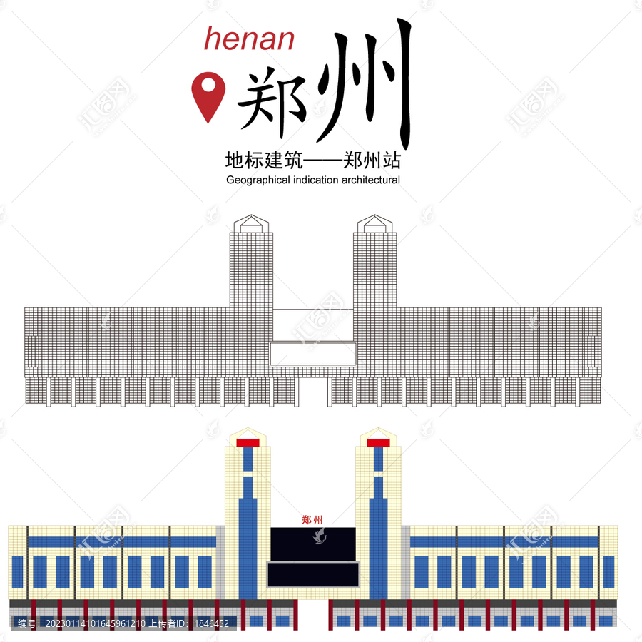 鄭州站