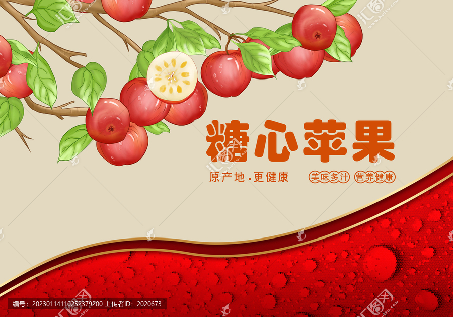 蘋果包裝插畫