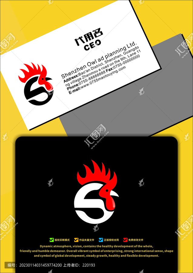 公雞