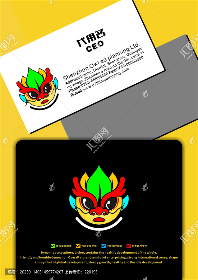 龍頭像