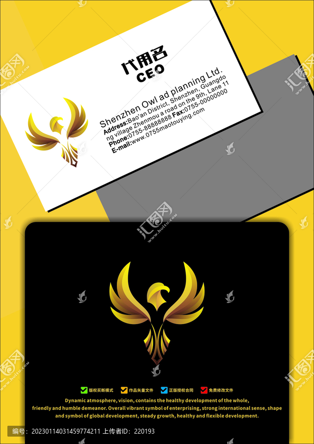 鷹