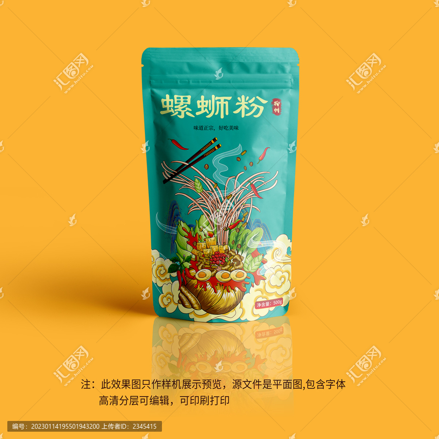 螺螄粉包裝