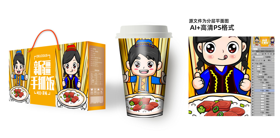 新疆手抓飯