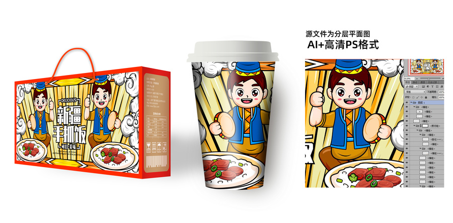 新疆羊肉手抓飯