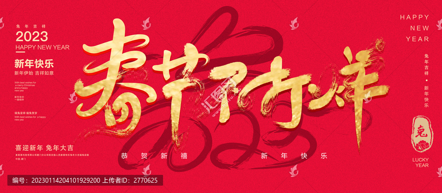 春節(jié)不打烊