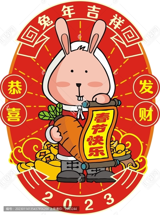 原創(chuàng)卡通兔帶裝飾框