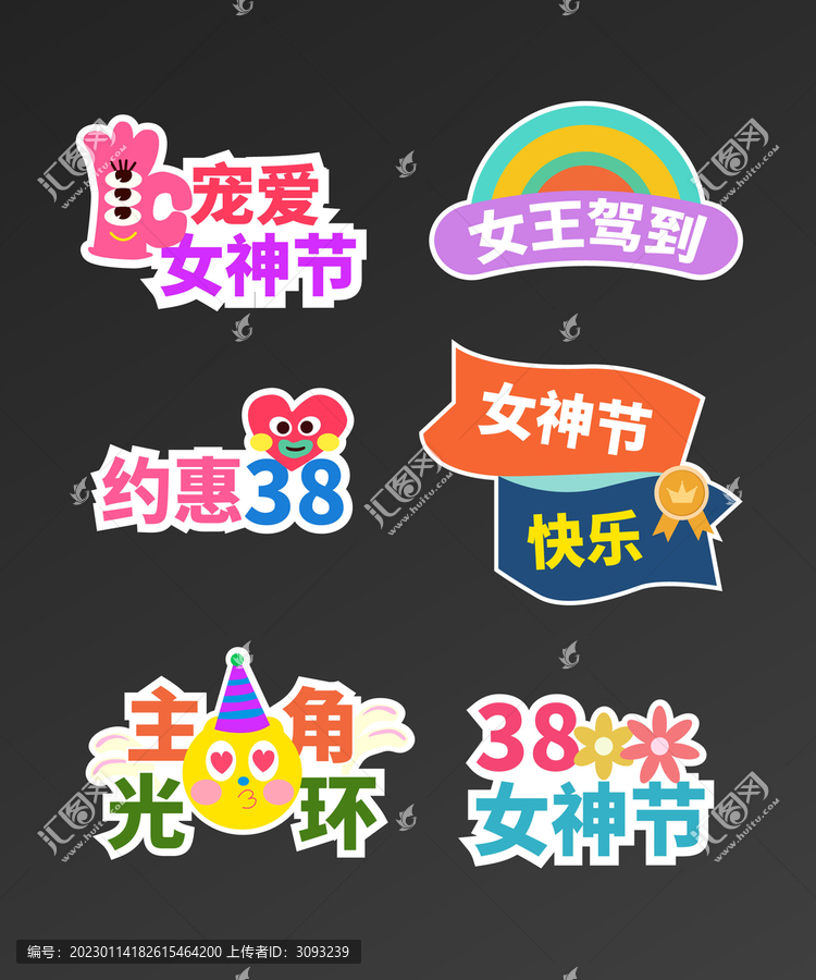 女神節(jié)手舉牌