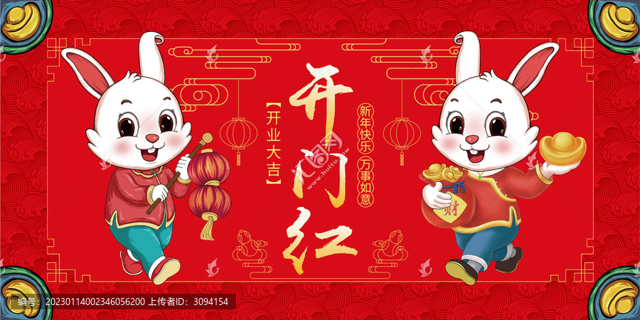 兔子插畫