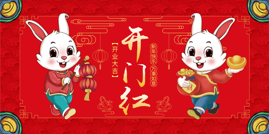 兔子插畫