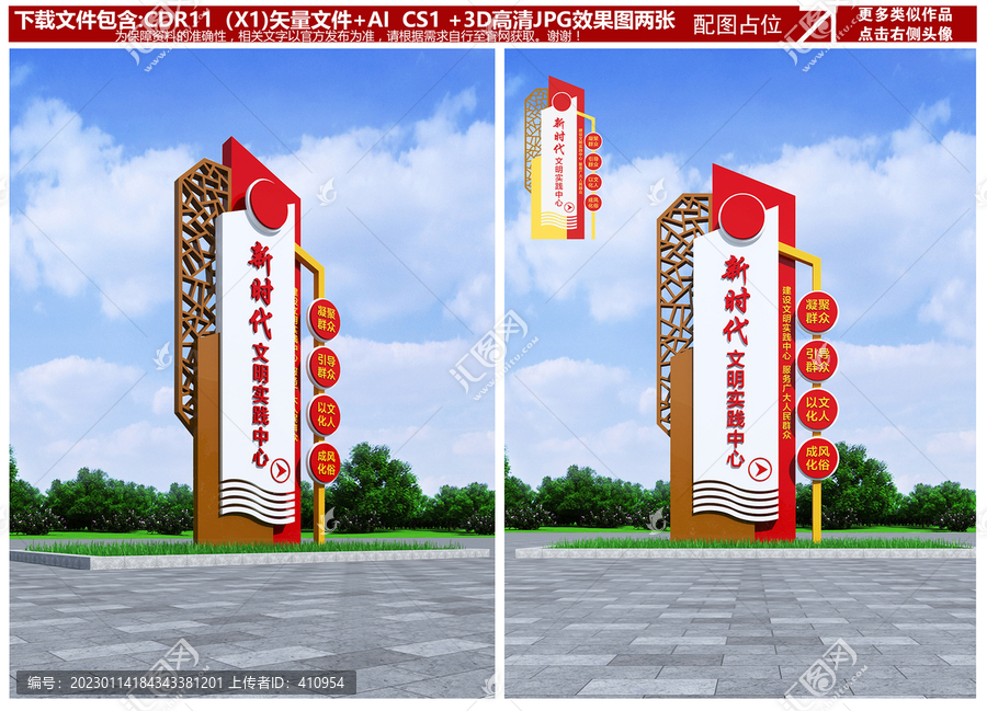 新時(shí)代文明實(shí)踐中心精神堡壘