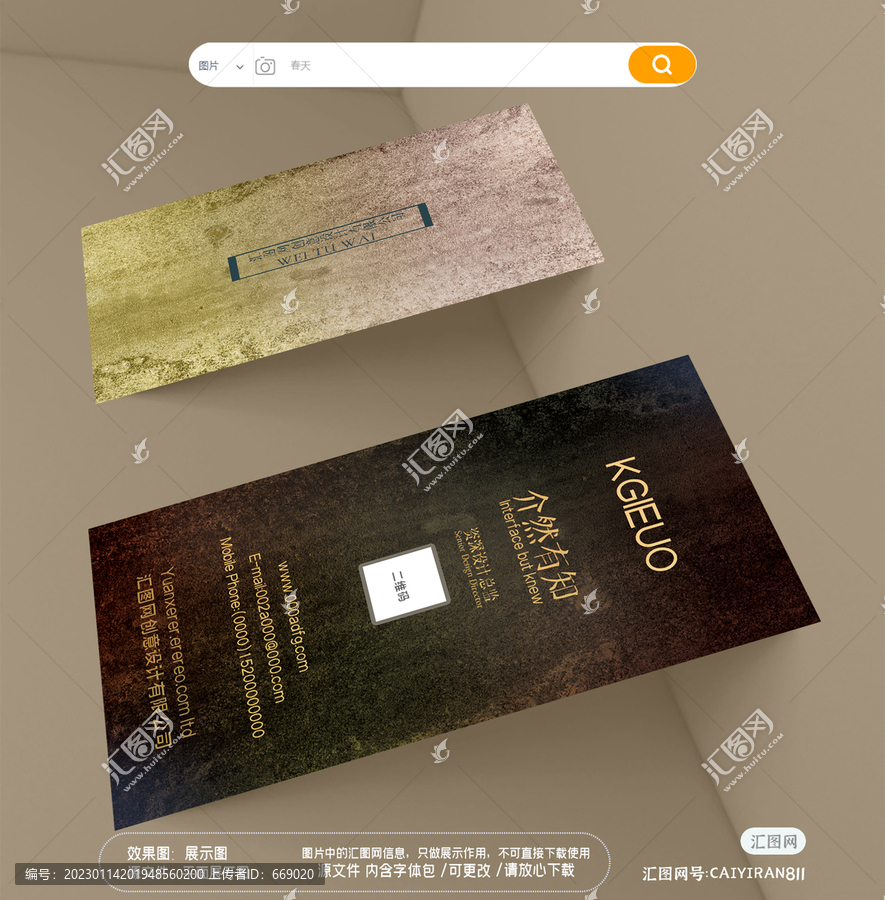 高檔酒店公司商務地產養生名片