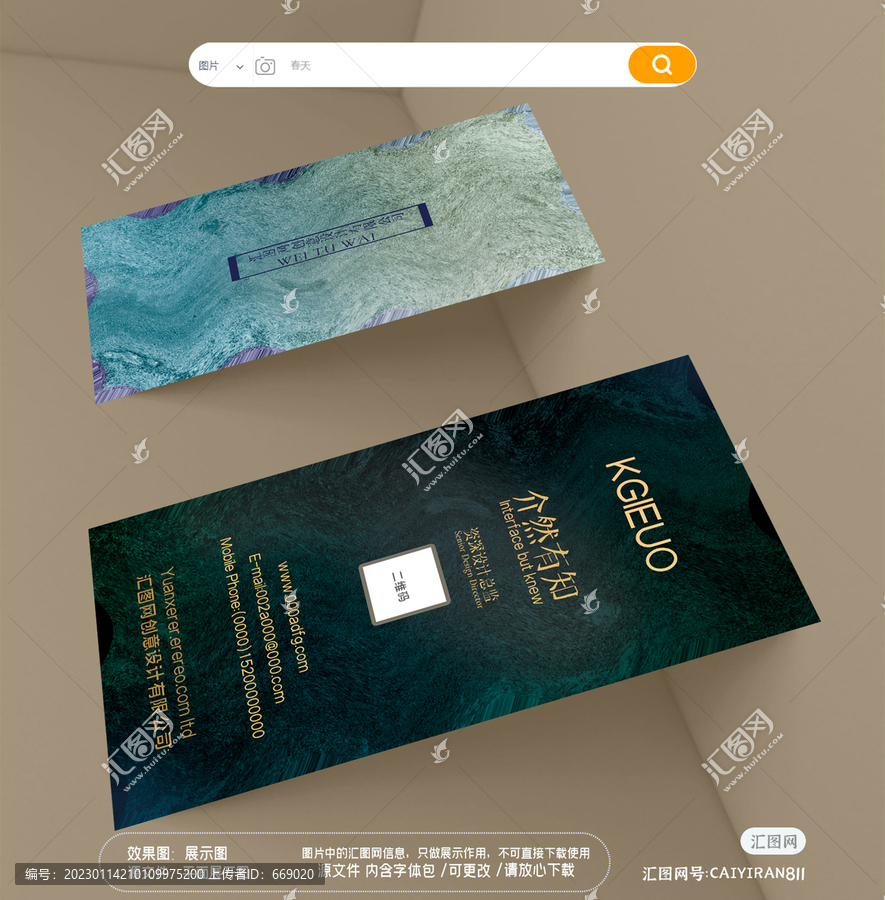 高檔酒店公司商務地產(chǎn)養(yǎng)生名片