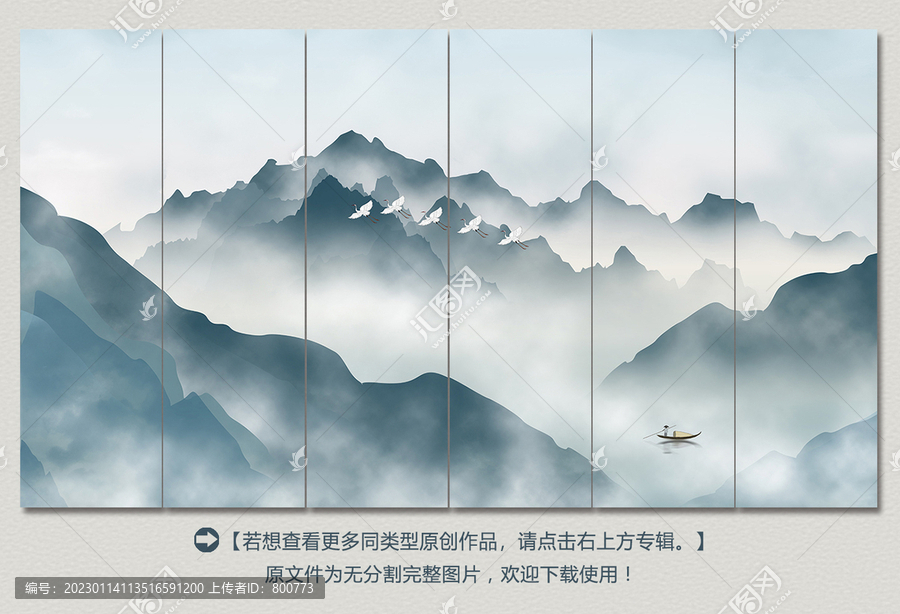 云霧水墨山水