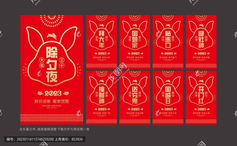 正月習俗