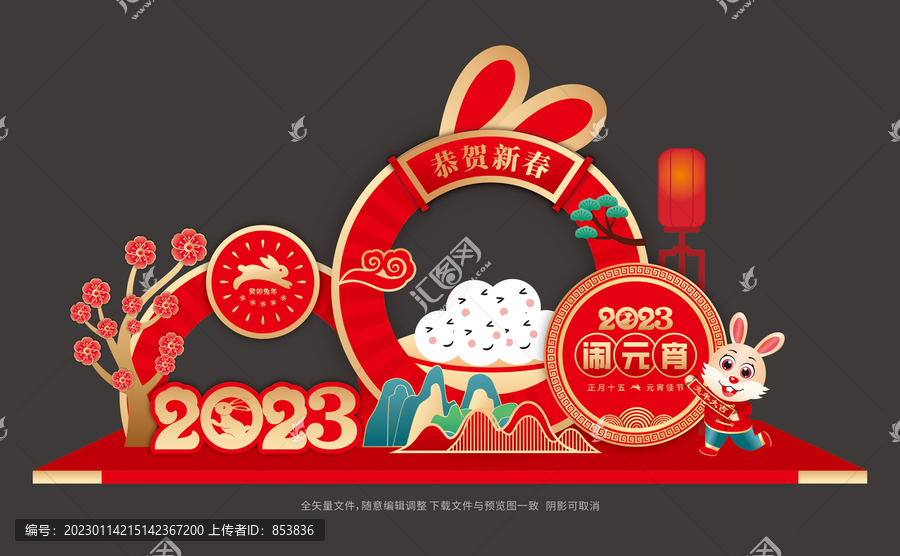 元宵節(jié)布置