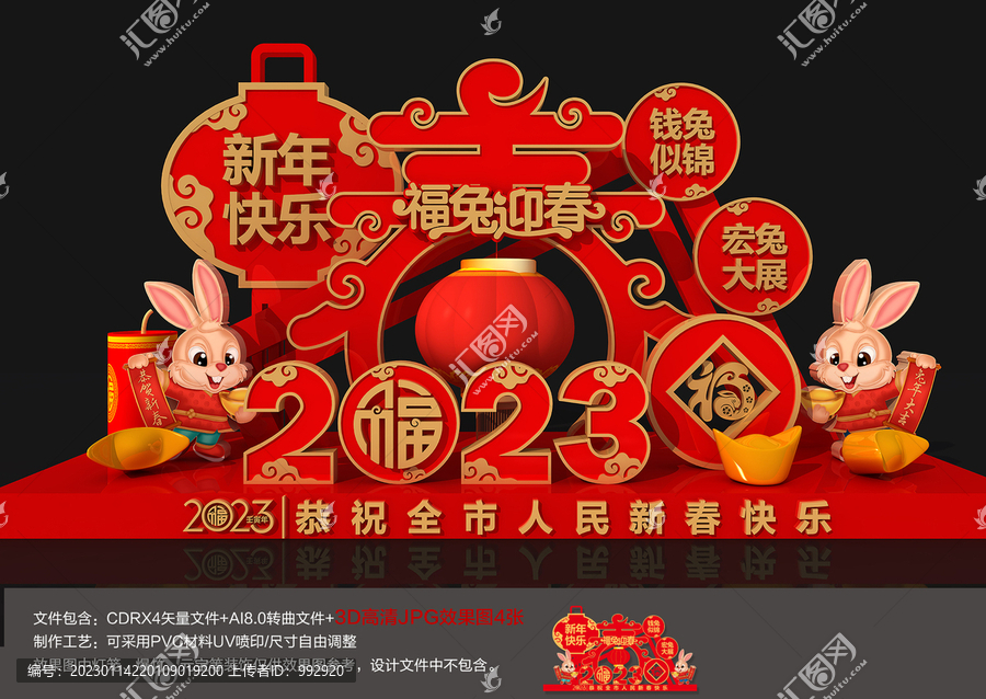新年美陳