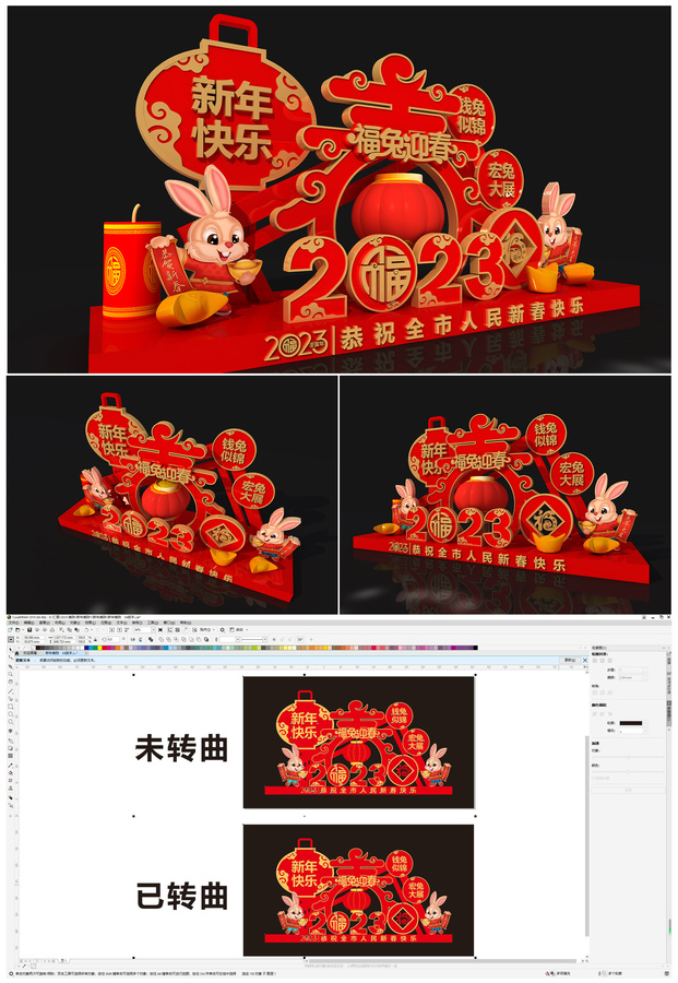 新年美陳