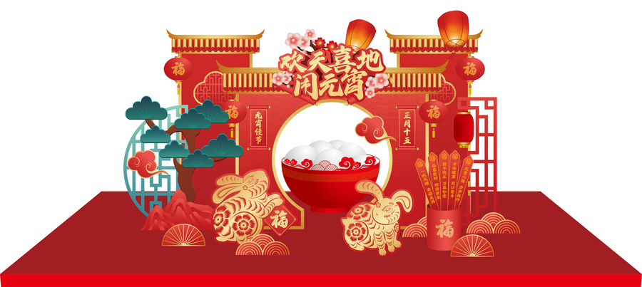 元宵節(jié)美陳