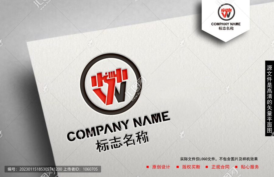 W字母logo