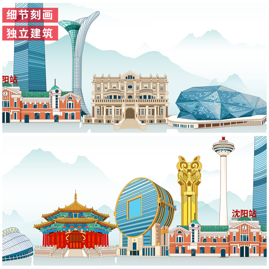 沈陽