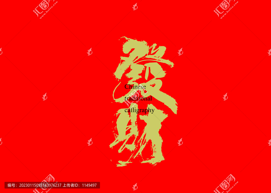發(fā)財