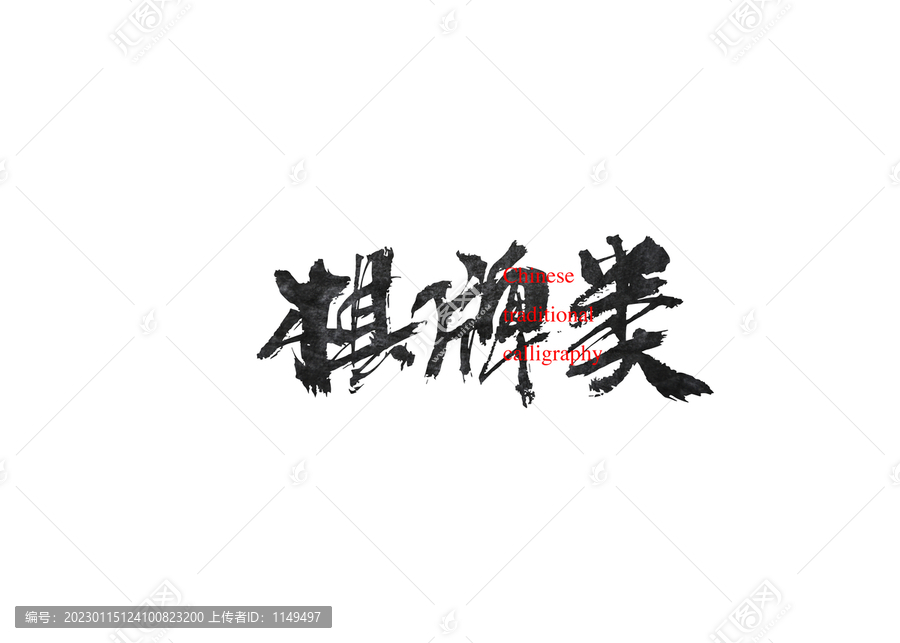 棋牌類