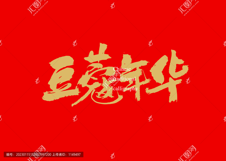 豆蔻年華