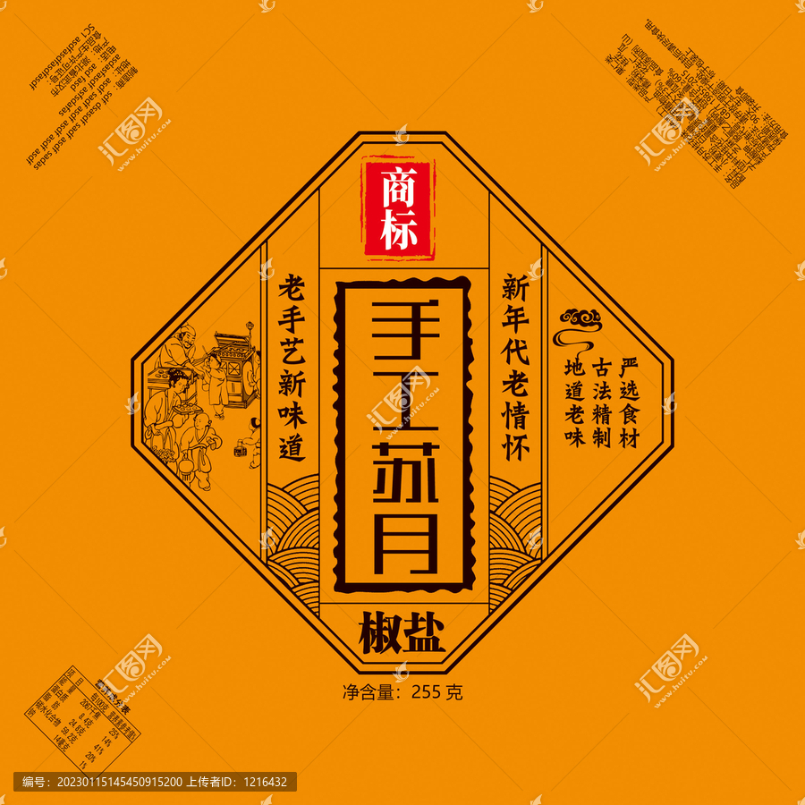 蘇月包裝面紙?jiān)O(shè)計(jì)