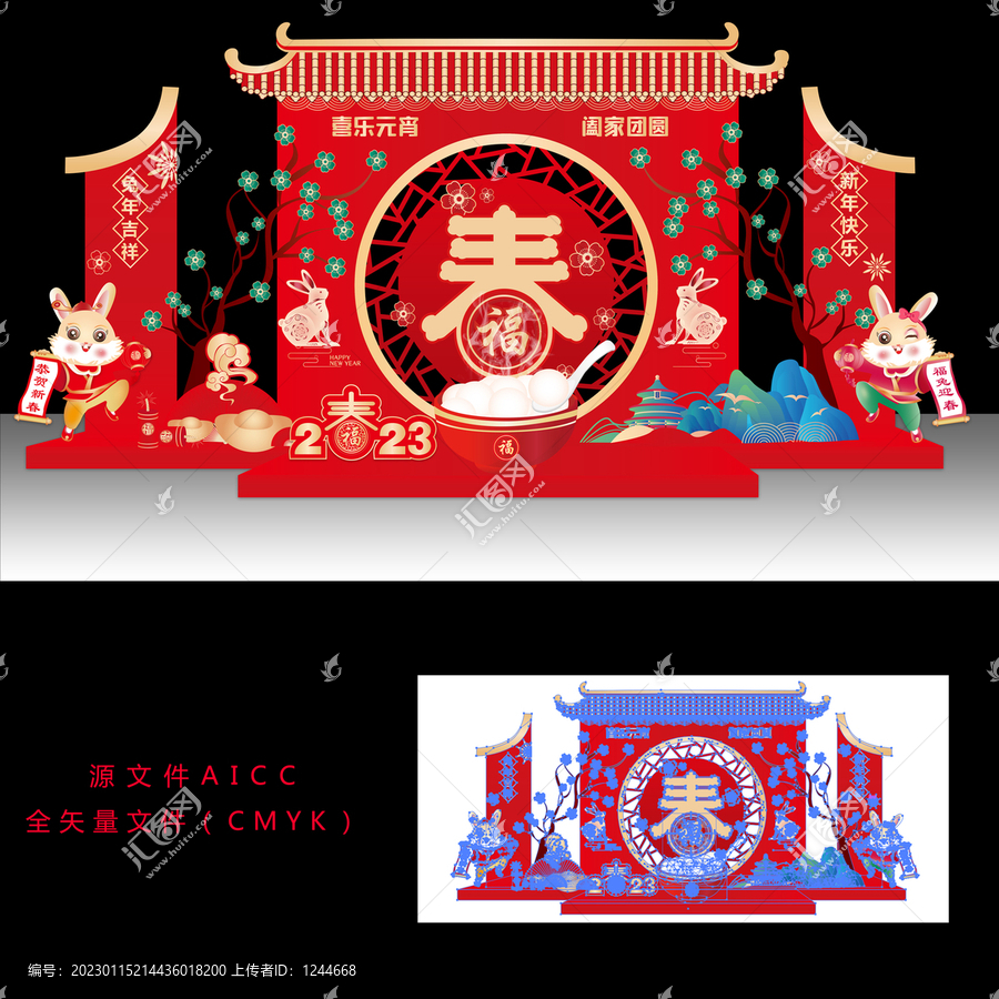 元宵節(jié)
