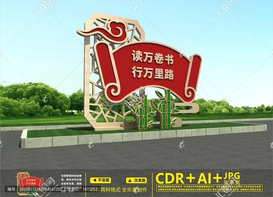 校園雕塑