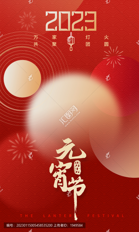 元宵