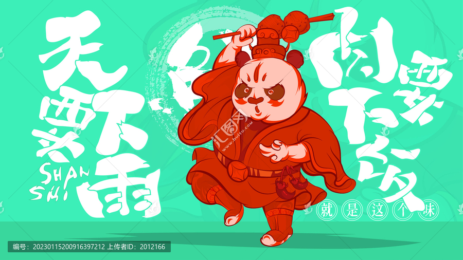 喝酒燒烤擼串美食插畫