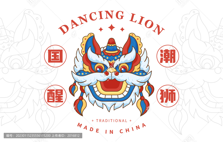 國潮醒獅