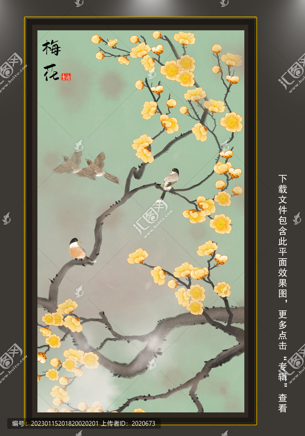梅花屏風隔斷