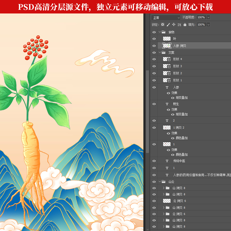 人參海報