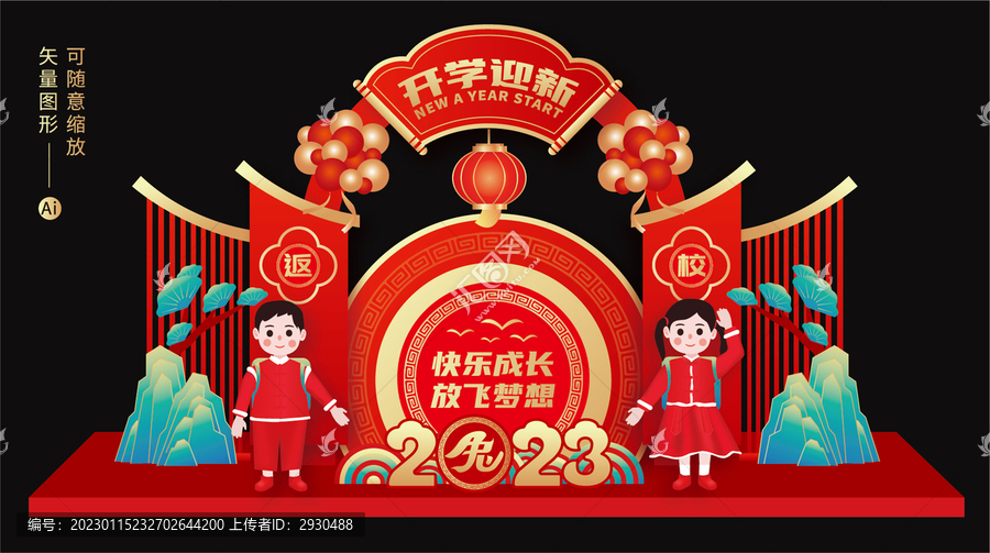 開學美陳