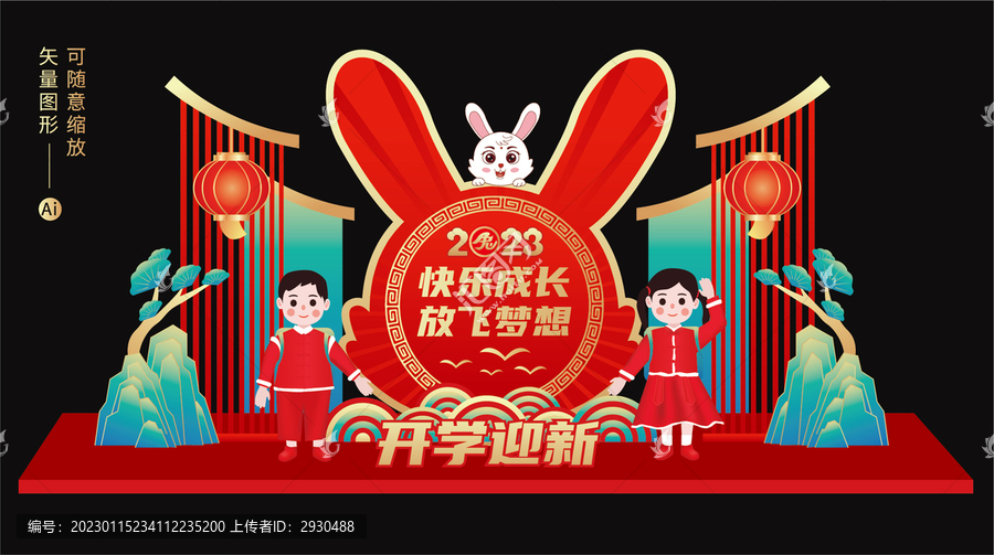 開學(xué)美陳