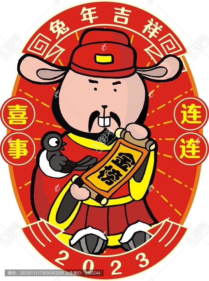 原創(chuàng)春節(jié)喜事兔帶裝飾框