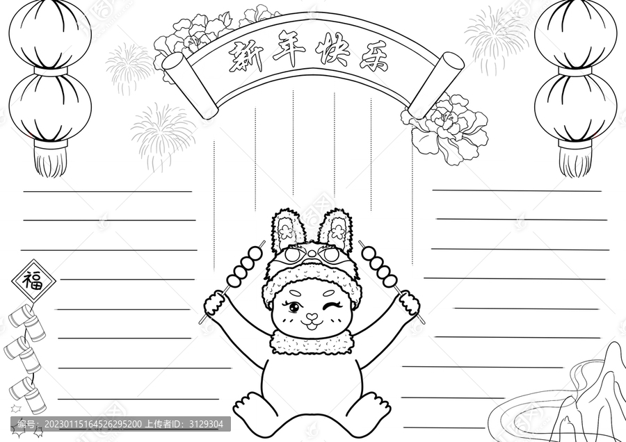 手抄報