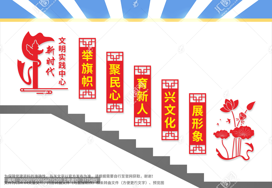 文明實踐中心