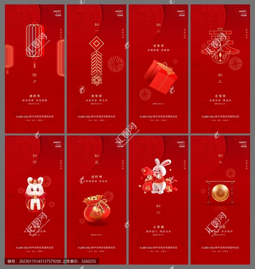 兔年大吉
