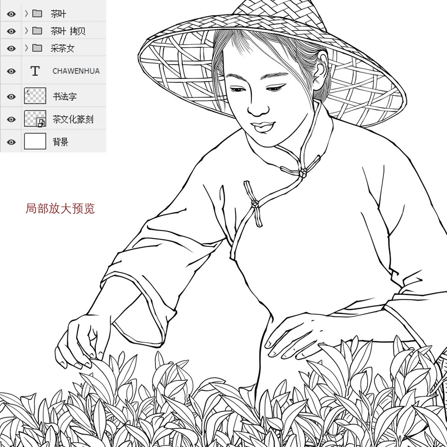 采茶女插畫線描版