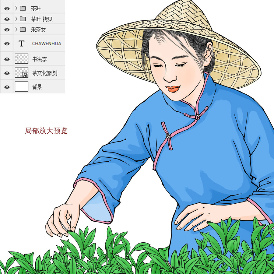 采茶女插畫