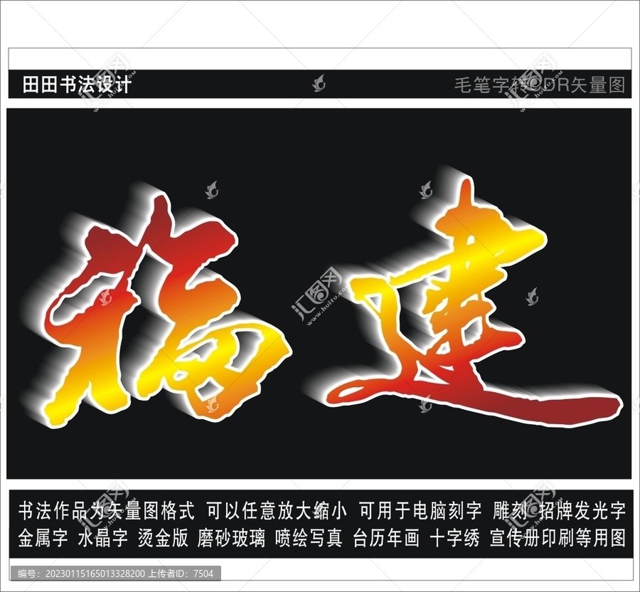 福建