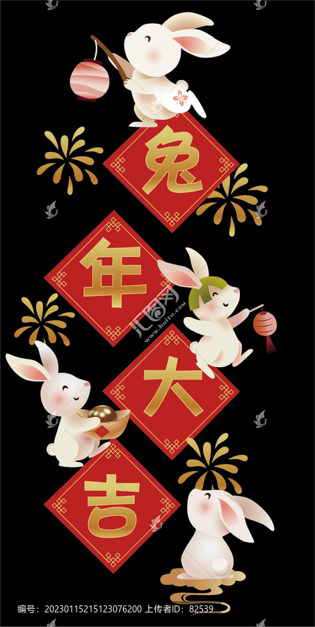 兔子門聯(lián)