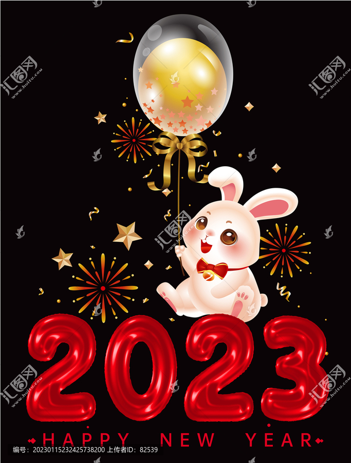 2023兔子門聯(lián)