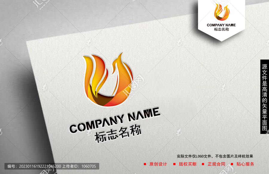 火鳳凰logo