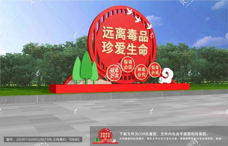 禁毒雕塑