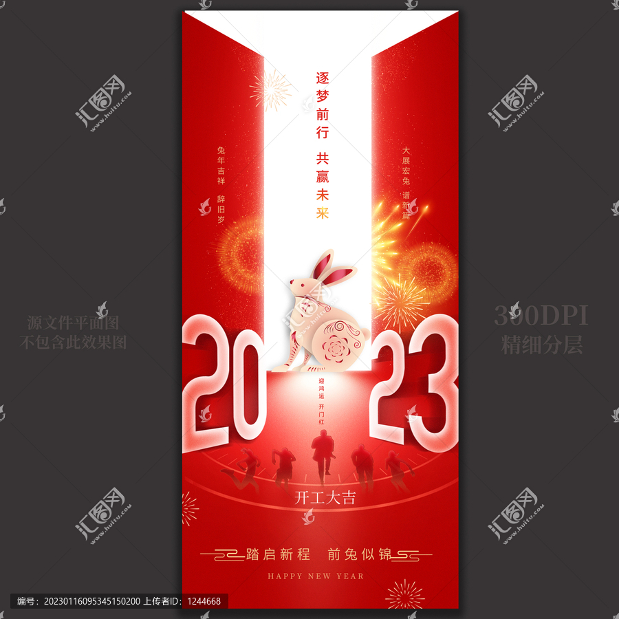 開工大吉