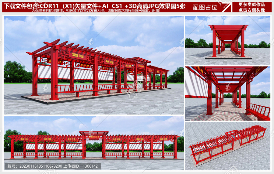 黨建文化長廊